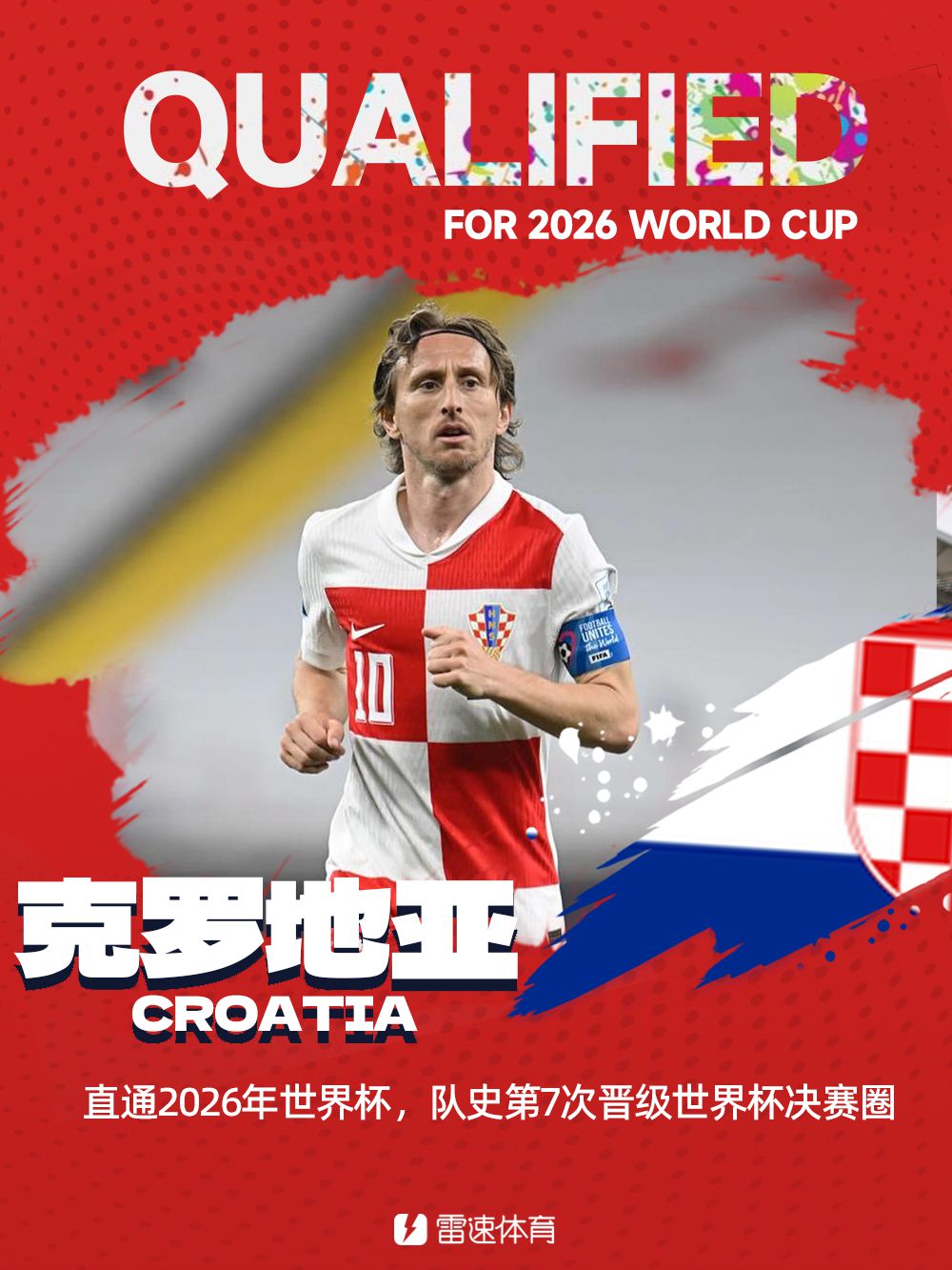 Thanh kiếm không bao giờ cũ! Modric 40 tuổi dẫn dắt đội tuyển dự World Cup, mở đầu chuyến đi World Cup lần thứ 5